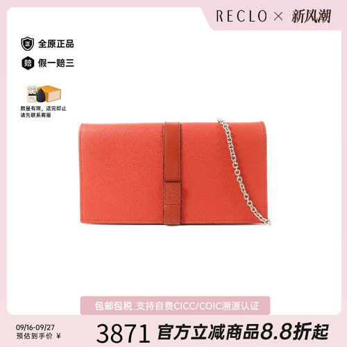 中古Loewe罗意威斜挎包