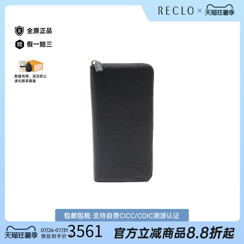 中古Prada普拉达长钱包