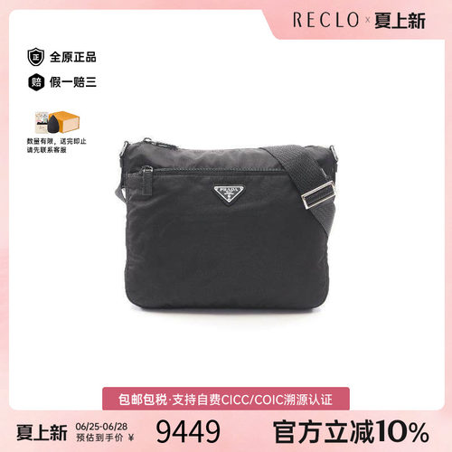 中古Prada普拉达斜挎包