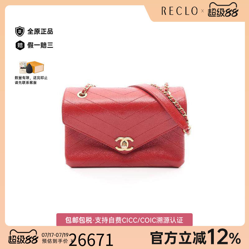 中古Chanel香奈儿单肩包