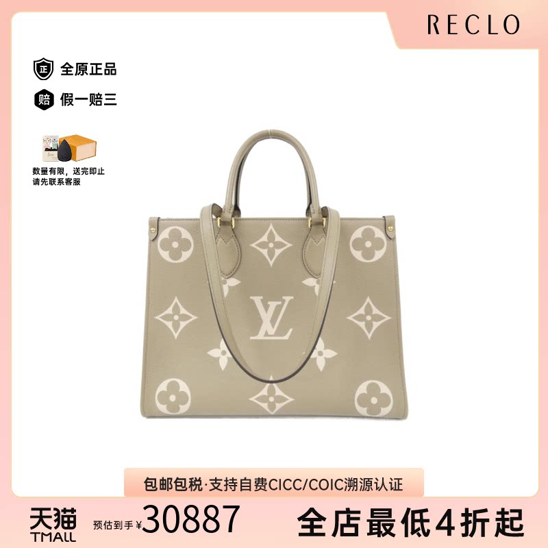 中古LV路易威登95新Two-tone Empreinte On-the-Go牛皮老花单肩包