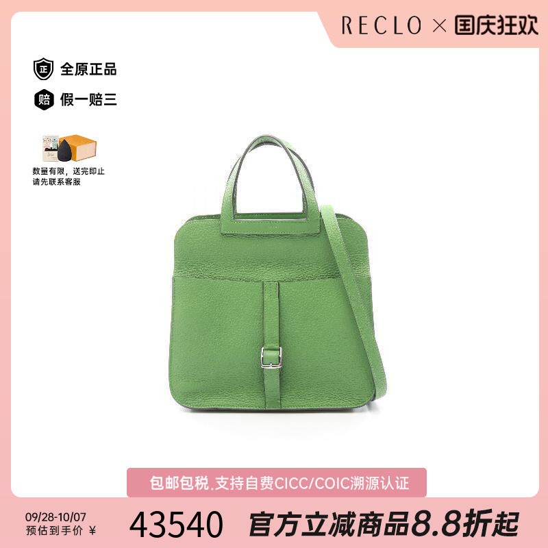 中古Hermes爱马仕斜挎包