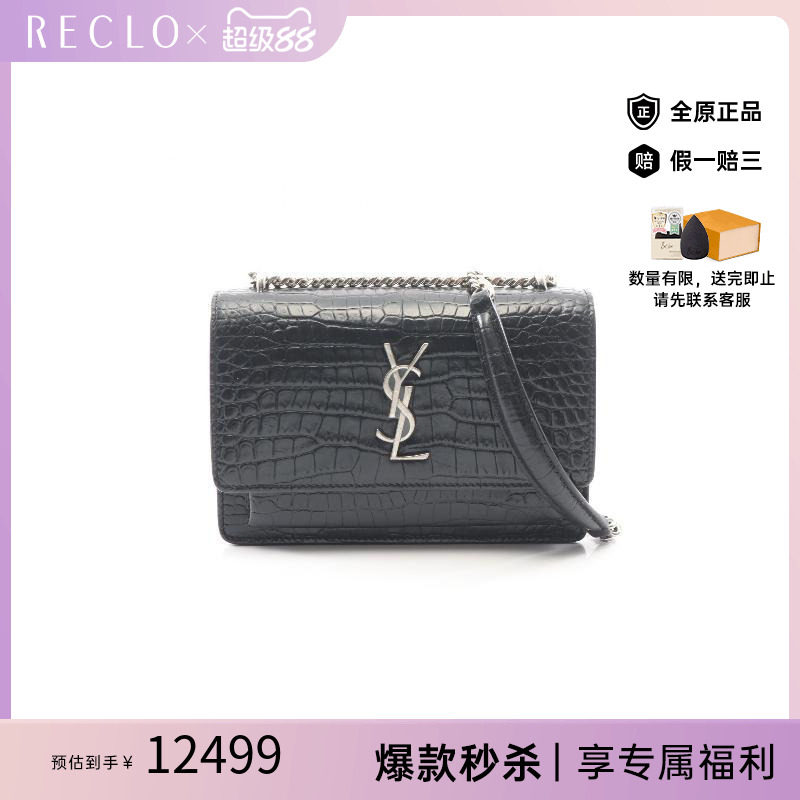 中古YSL圣罗兰斜挎包レディース