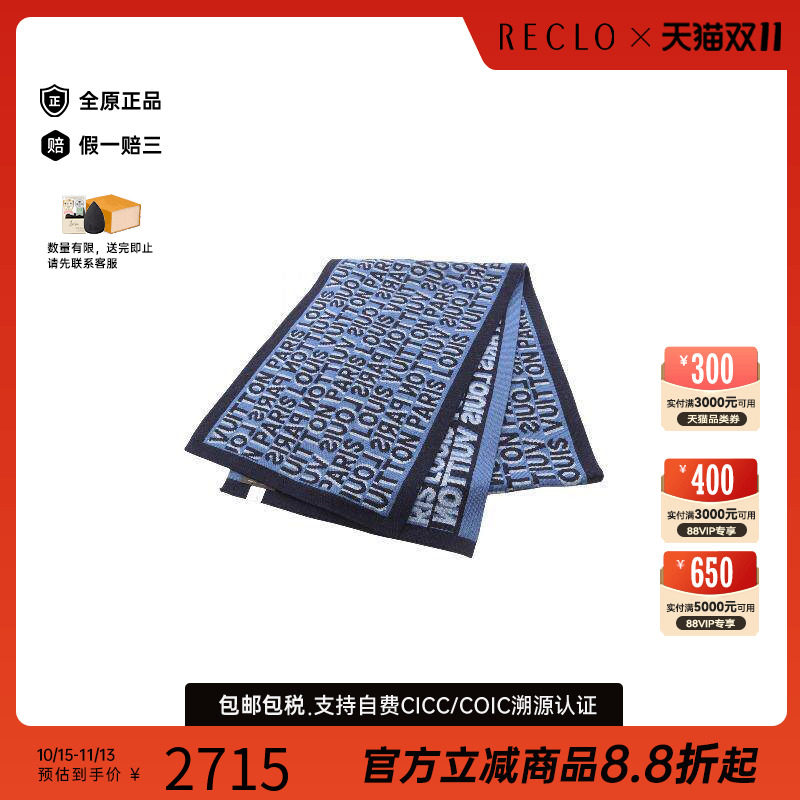 中古LV路易威登围巾/丝巾