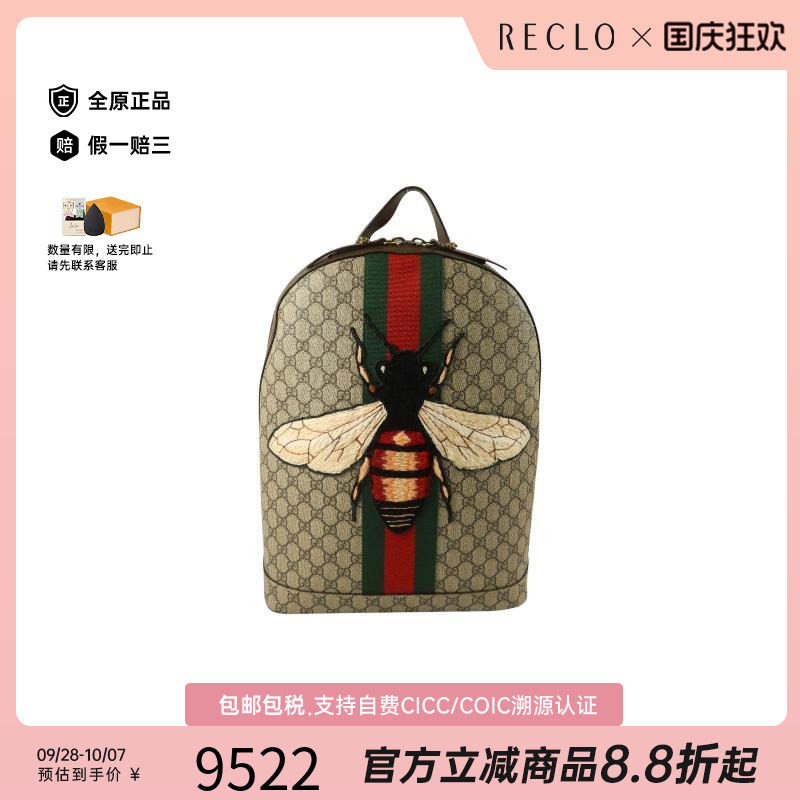 中古Gucci古驰双肩包メンズ