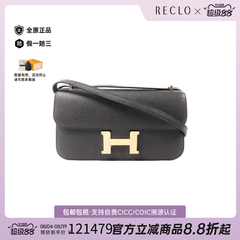 中古Hermes爱马仕斜挎包