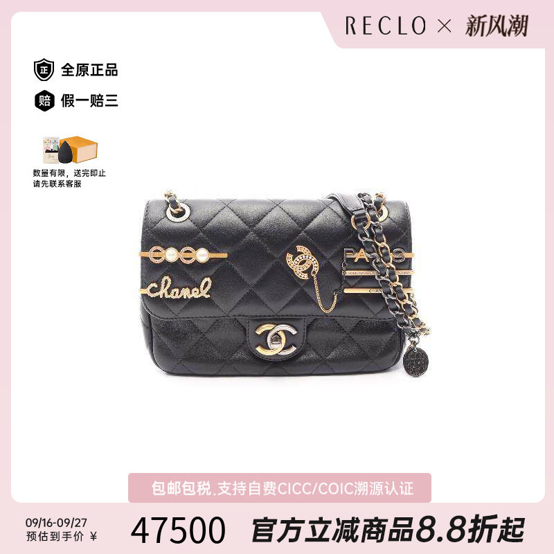 中古Chanel香奈儿单肩包