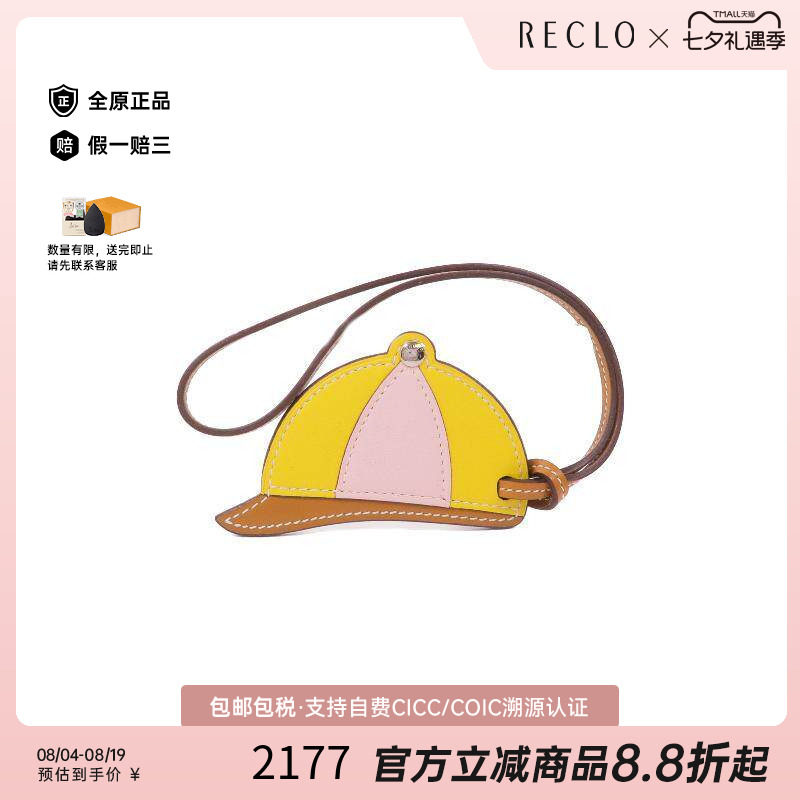 中古Hermes爱马仕其他