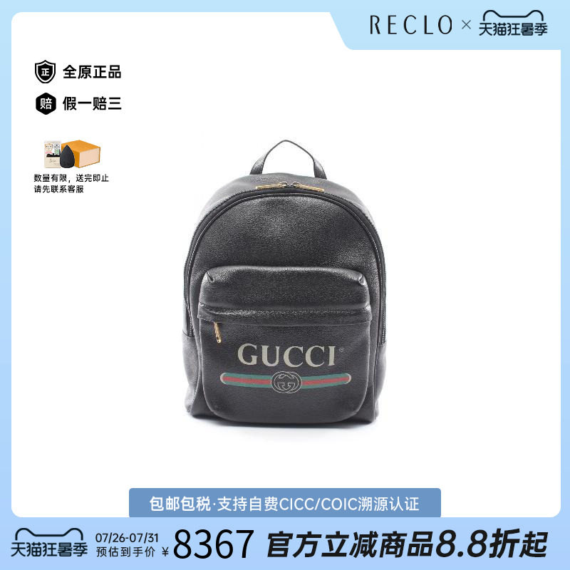 中古Gucci古驰双肩包レディース