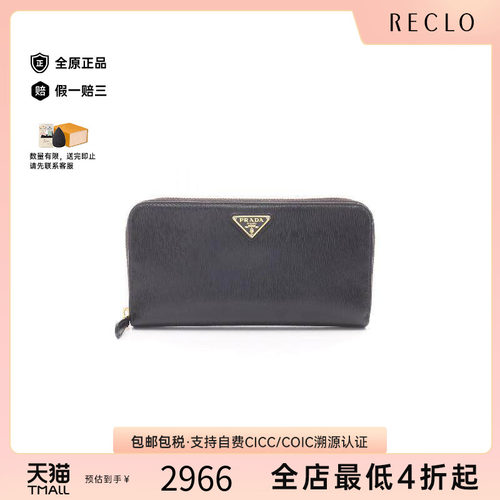 中古Prada普拉达长钱包