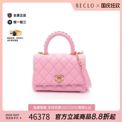 中古Chanel香奈儿斜挎包