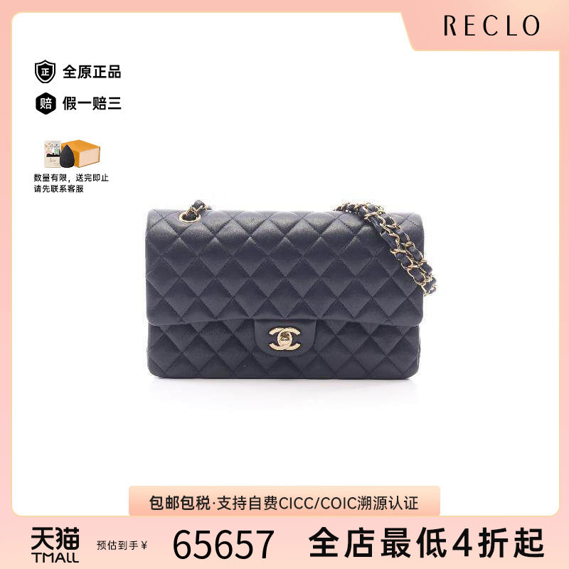 中古Chanel香奈儿单肩包
