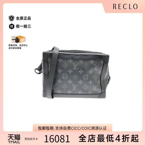 中古LV路易威登男包A级95新 Eclipse Soft Trunk老花斜挎包
