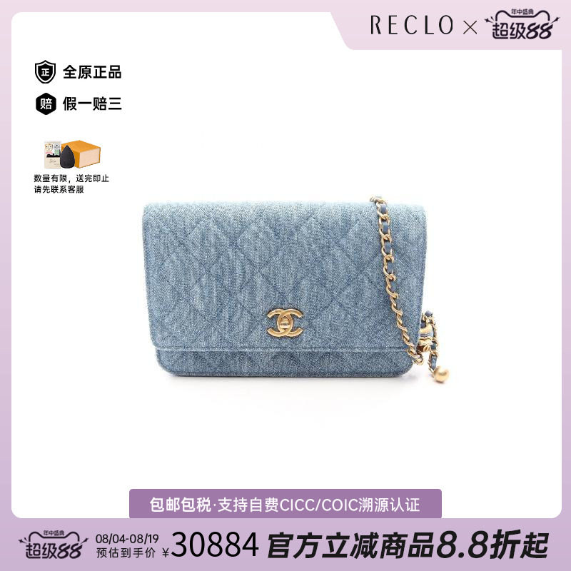 中古Chanel香奈儿斜挎包