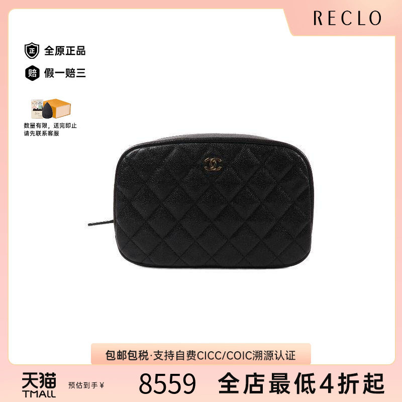 中古Chanel香奈儿手拿包