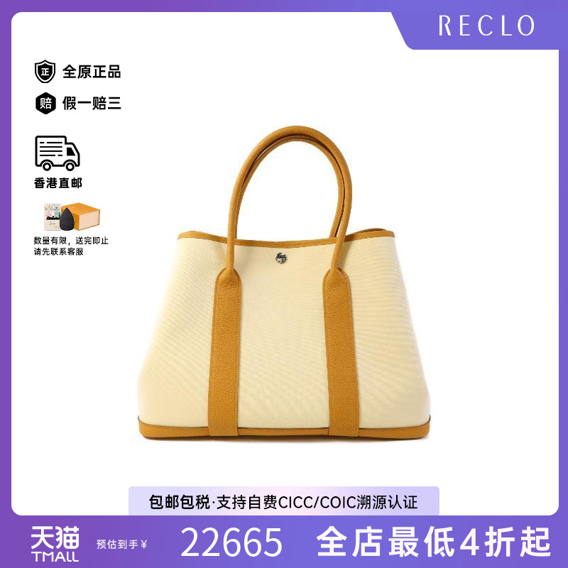 中古Hermes爱马仕托特包