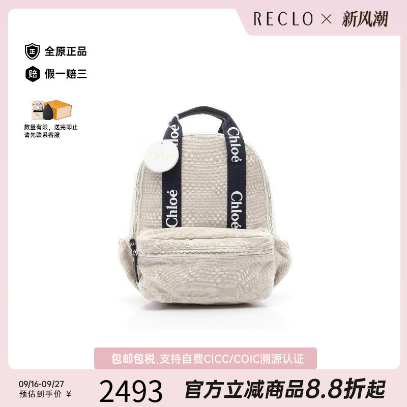 中古Chloe克洛伊双肩包