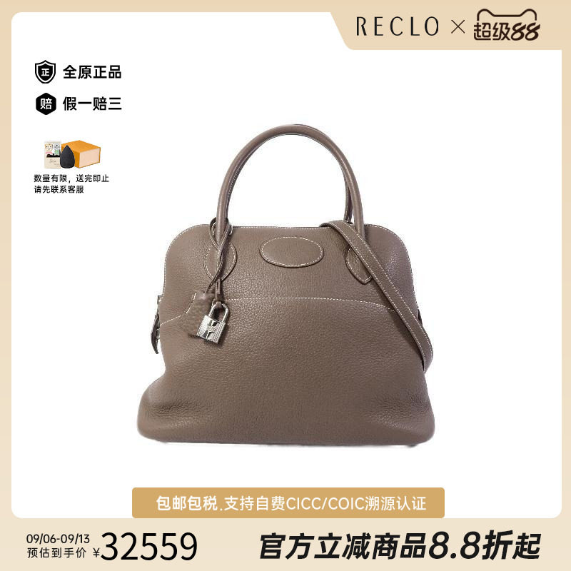 中古Hermes爱马仕斜挎包