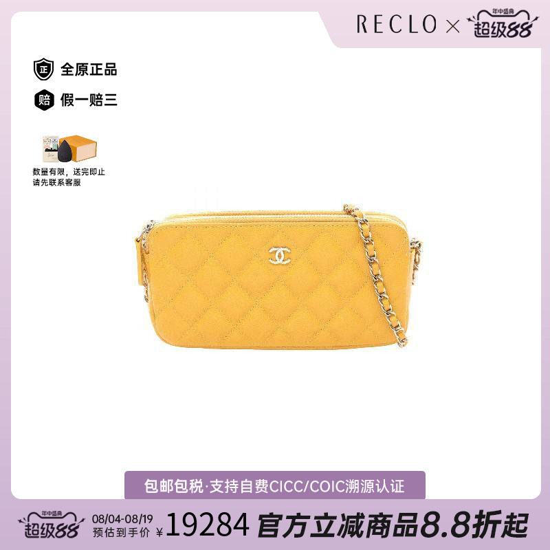 中古Chanel香奈儿斜挎包