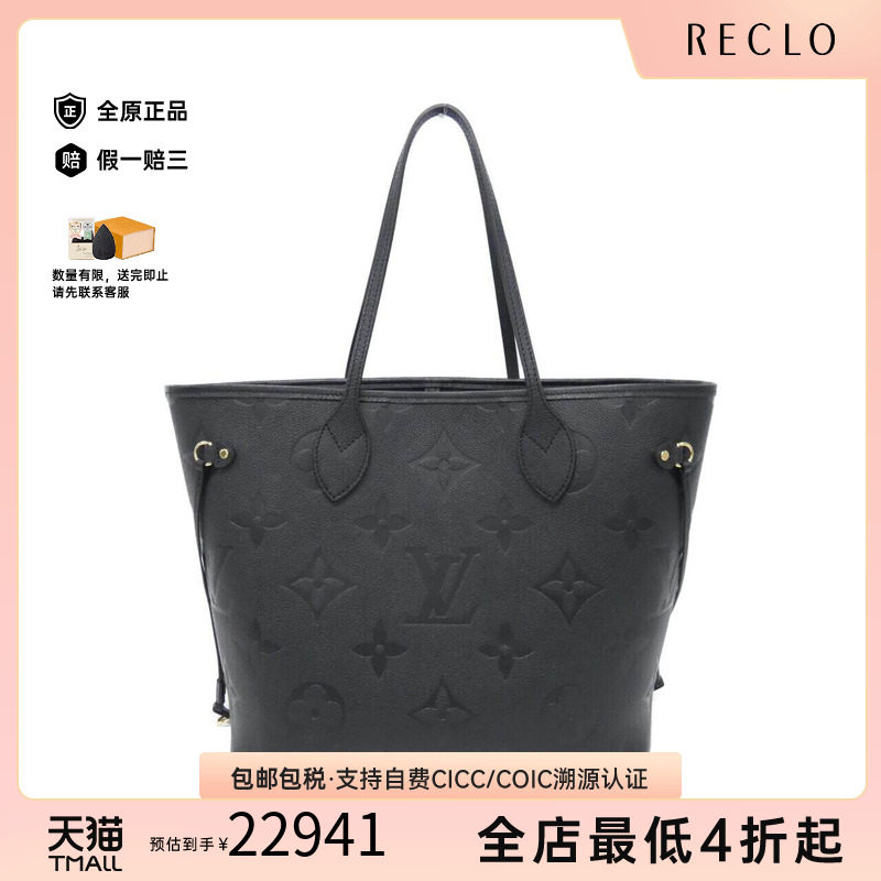 中古LV路易威登通用单肩包