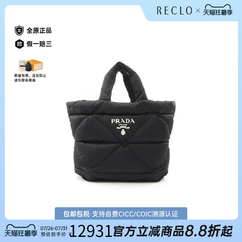 中古Prada普拉达托特包