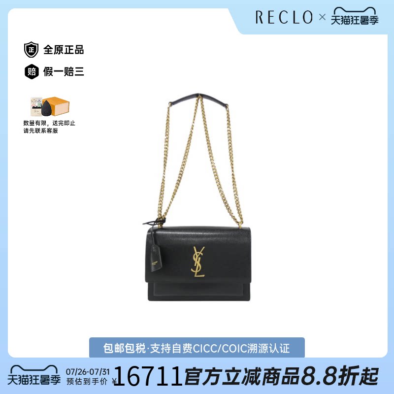 中古YSL小牛皮斜挎女包