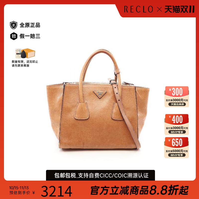 中古Prada普拉达斜挎包