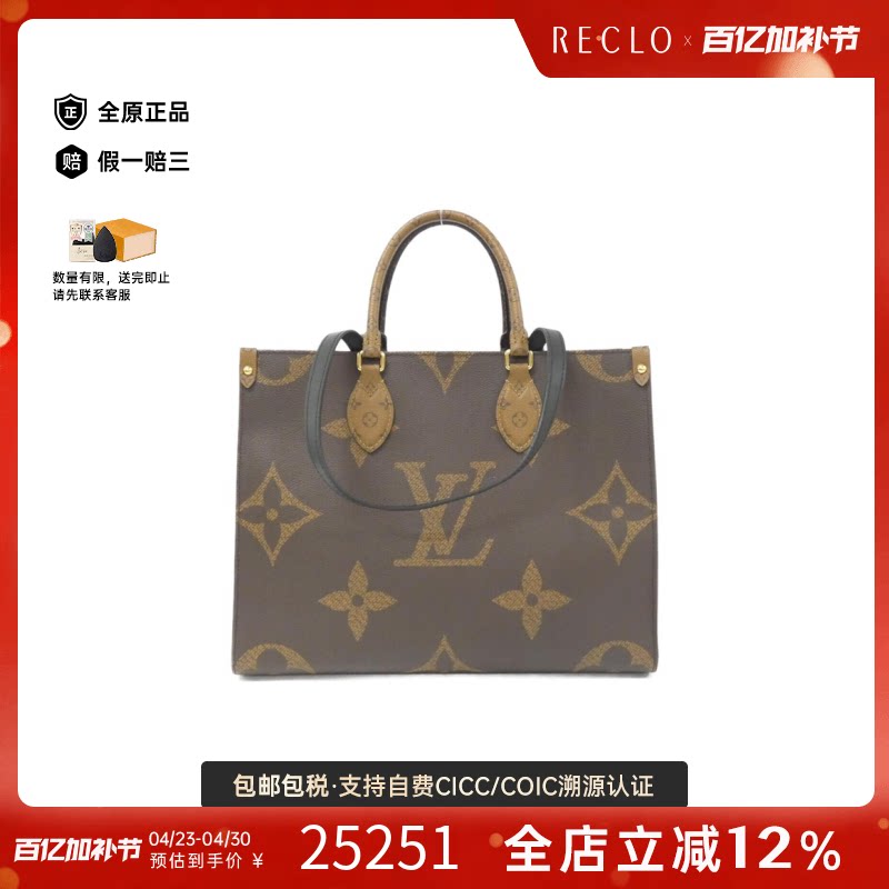 中古LV路易威登女包A级95新On-the-Go老花单肩手提包时尚RECLO