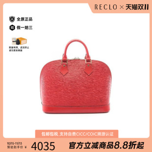 日本中古二奢LV路易威登女包B级9新精致Alma贝壳包牛皮手提包红色