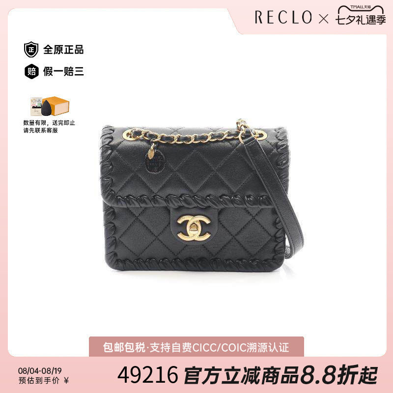中古Chanel香奈儿单肩包