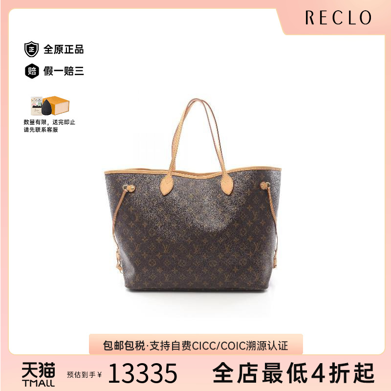 中古LV路易威登托特包