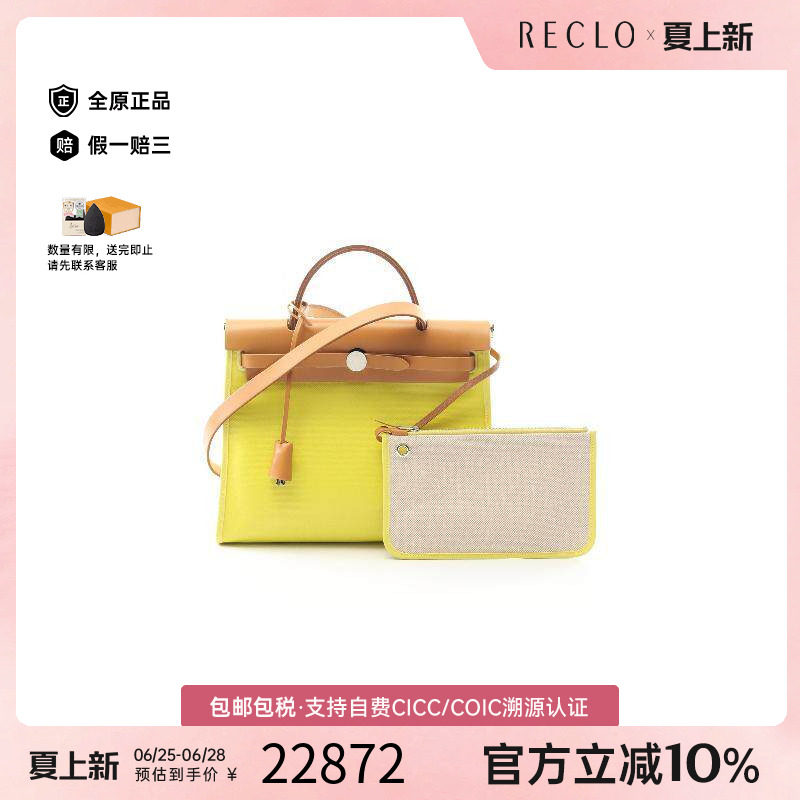 中古Hermes爱马仕手提包