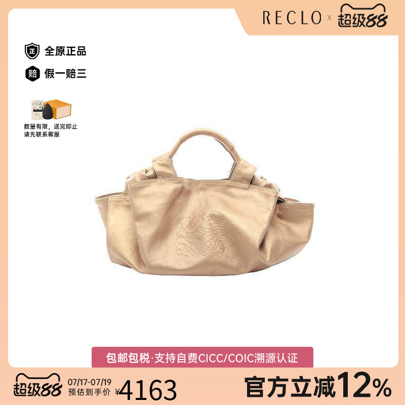 中古Loewe罗意威手提包
