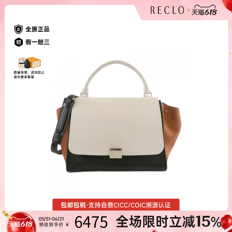 中古CELINE赛琳信封包单肩手提包