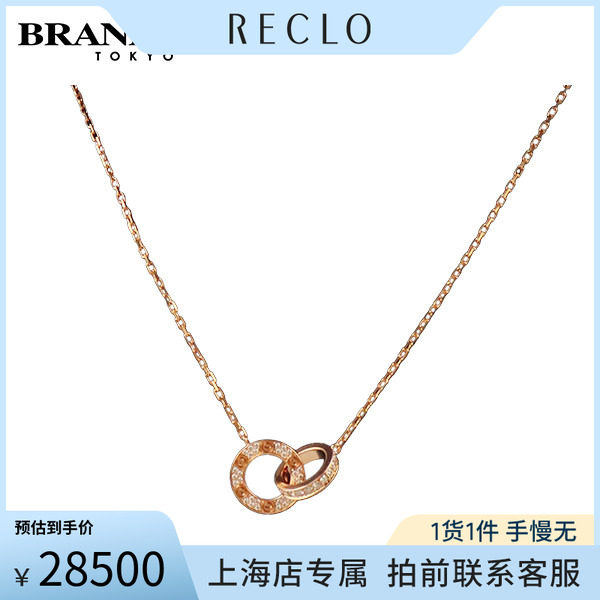 「9.5新」Cartier)LOVE双环项链