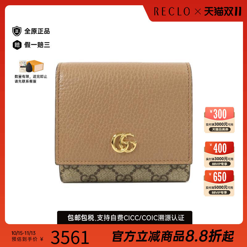 中古Gucci古驰短钱包レディース