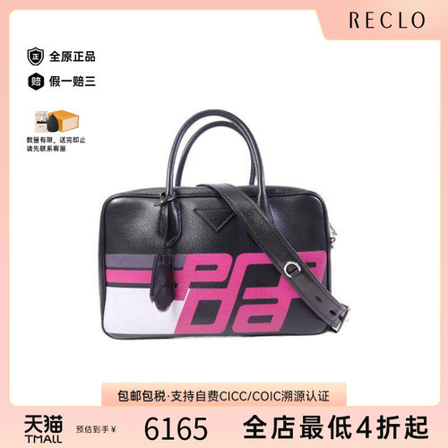 中古Prada普拉达斜挎包
