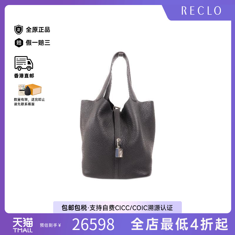 中古Hermes爱马仕手提包