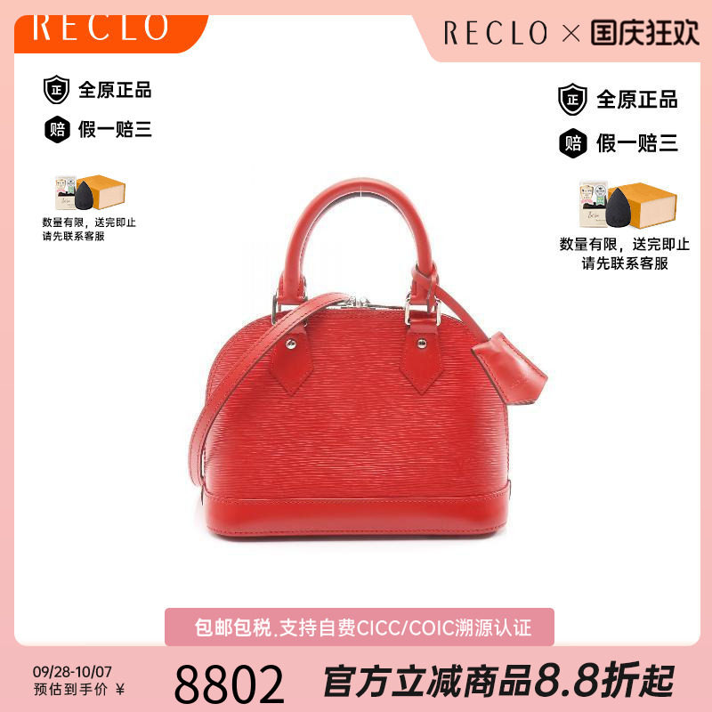 中古LV路易威登斜挎包レディース