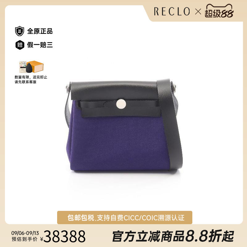 中古Hermes爱马仕斜挎包
