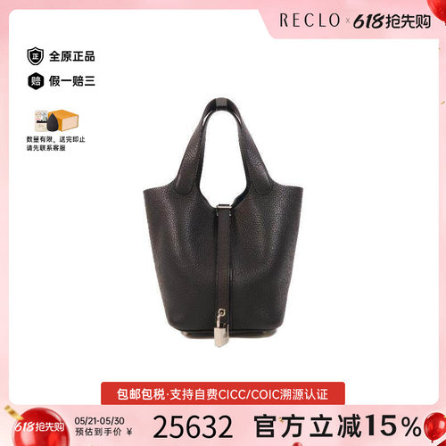 中古Hermes爱马仕托特包