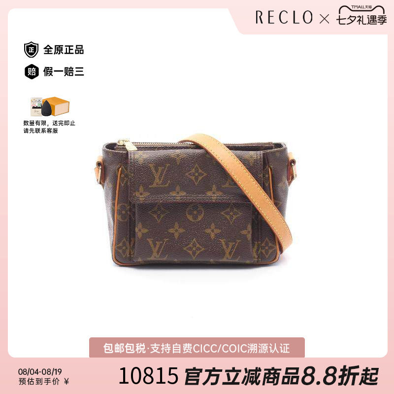 中古LV路易威登斜挎包レディース
