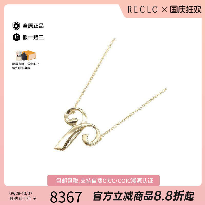 中古Tiffany&Co蒂芙尼项链