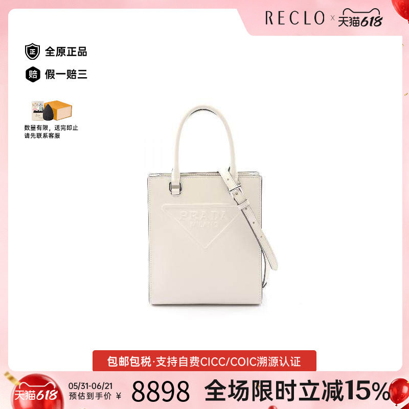 中古Prada普拉达女包A级95新2WAY两用款牛皮斜挎包白色正品休闲