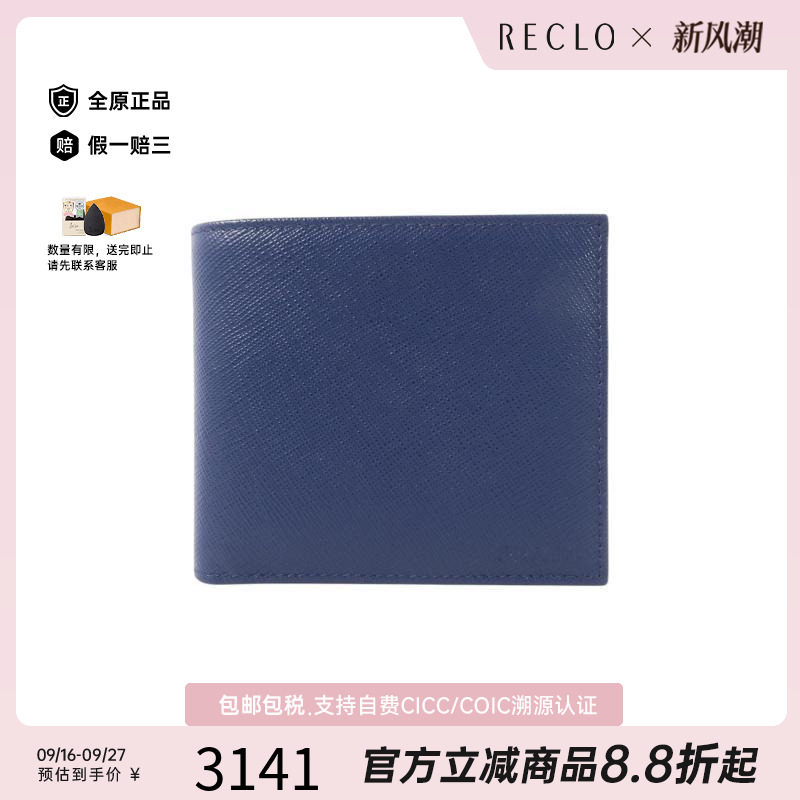 中古Prada普拉达短钱包メンズ