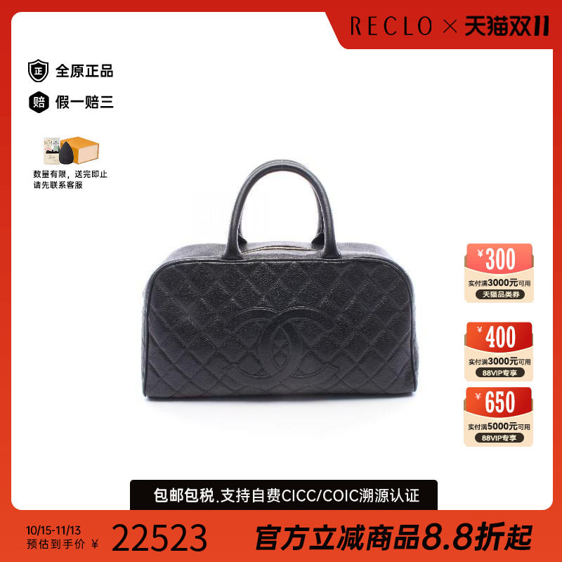 中古Chanel香奈儿手提包