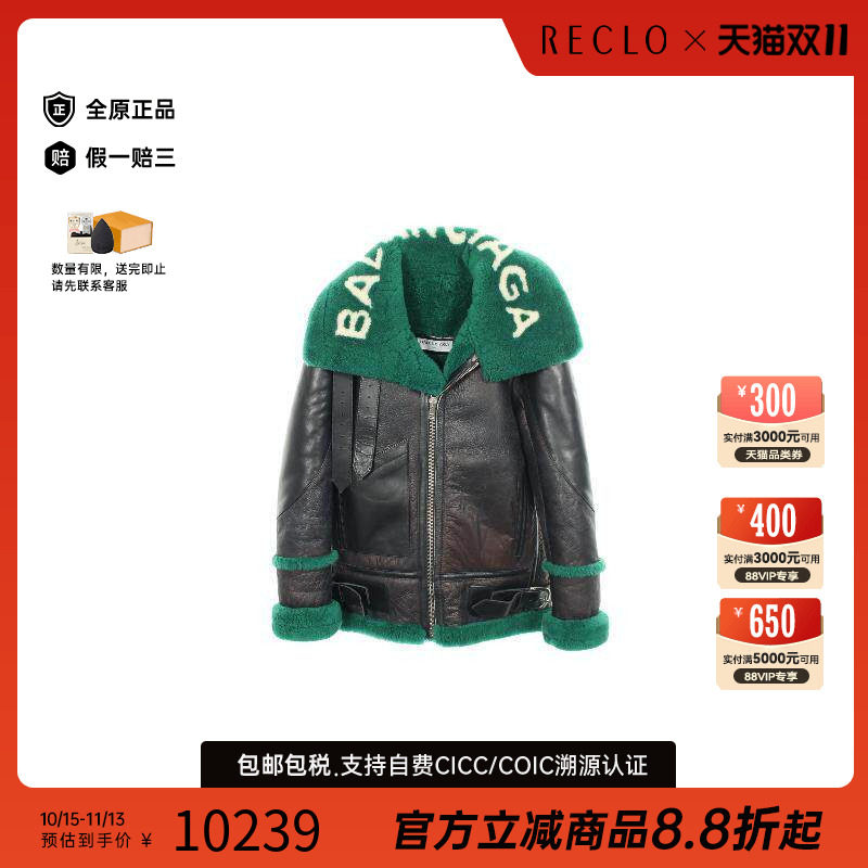 中古Balenciaga巴黎世家外套