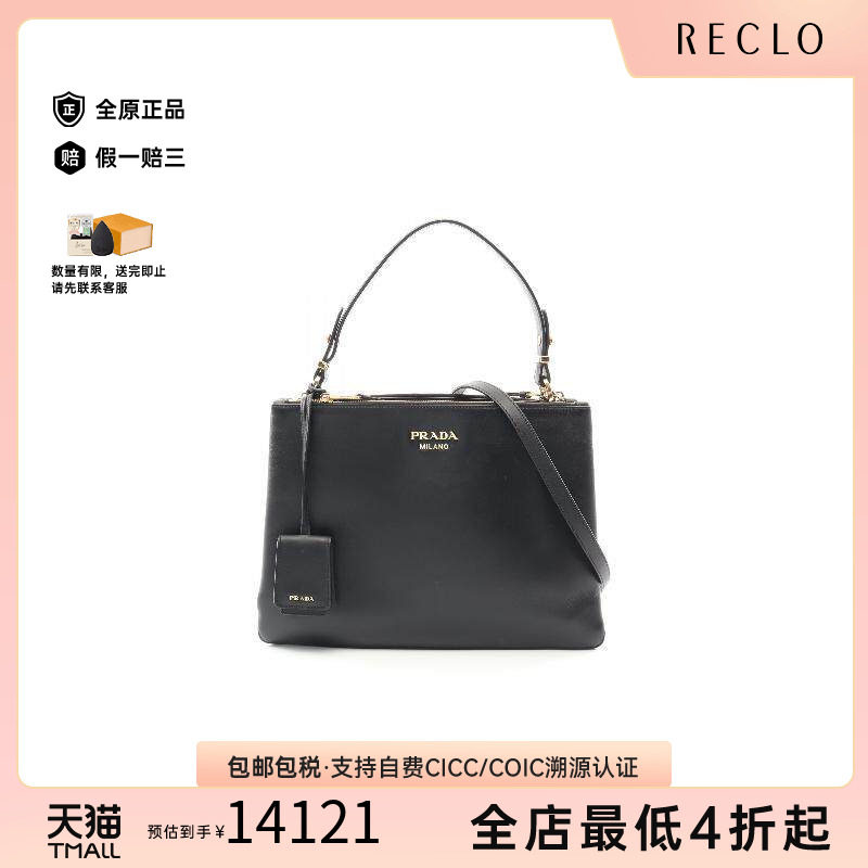 中古Prada普拉达斜挎包