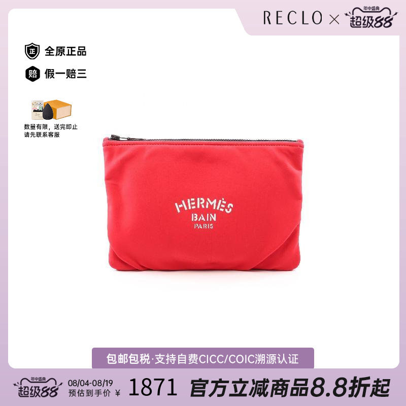 中古Hermes爱马仕化妆包