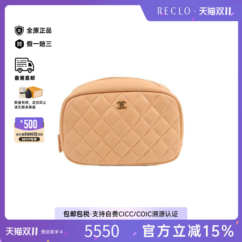 中古Chanel香奈儿化妆包